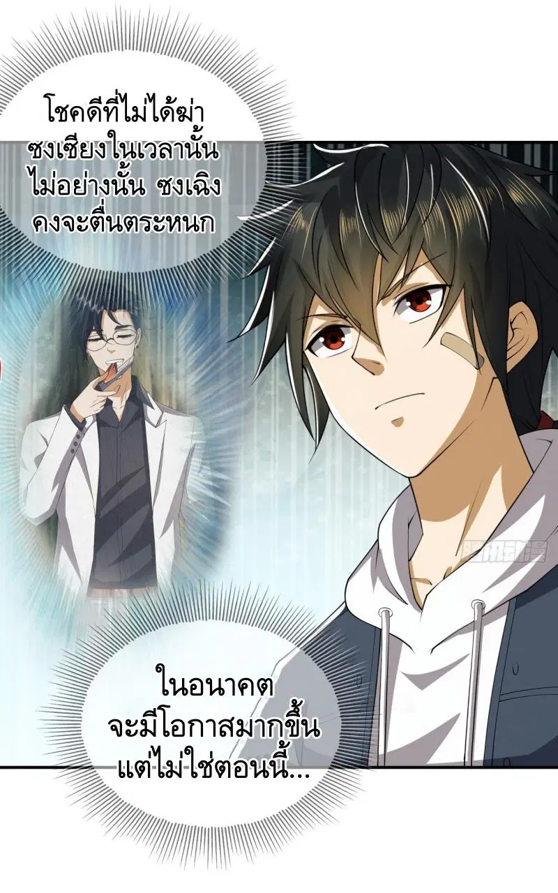 The First Order ตอนที่ 191 หน้า 3