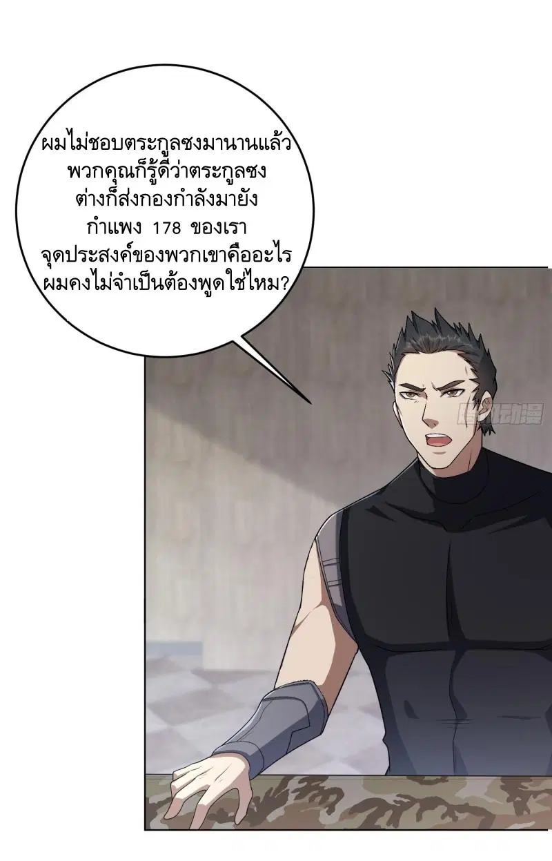 The First Order ตอนที่ 192 หน้า 3