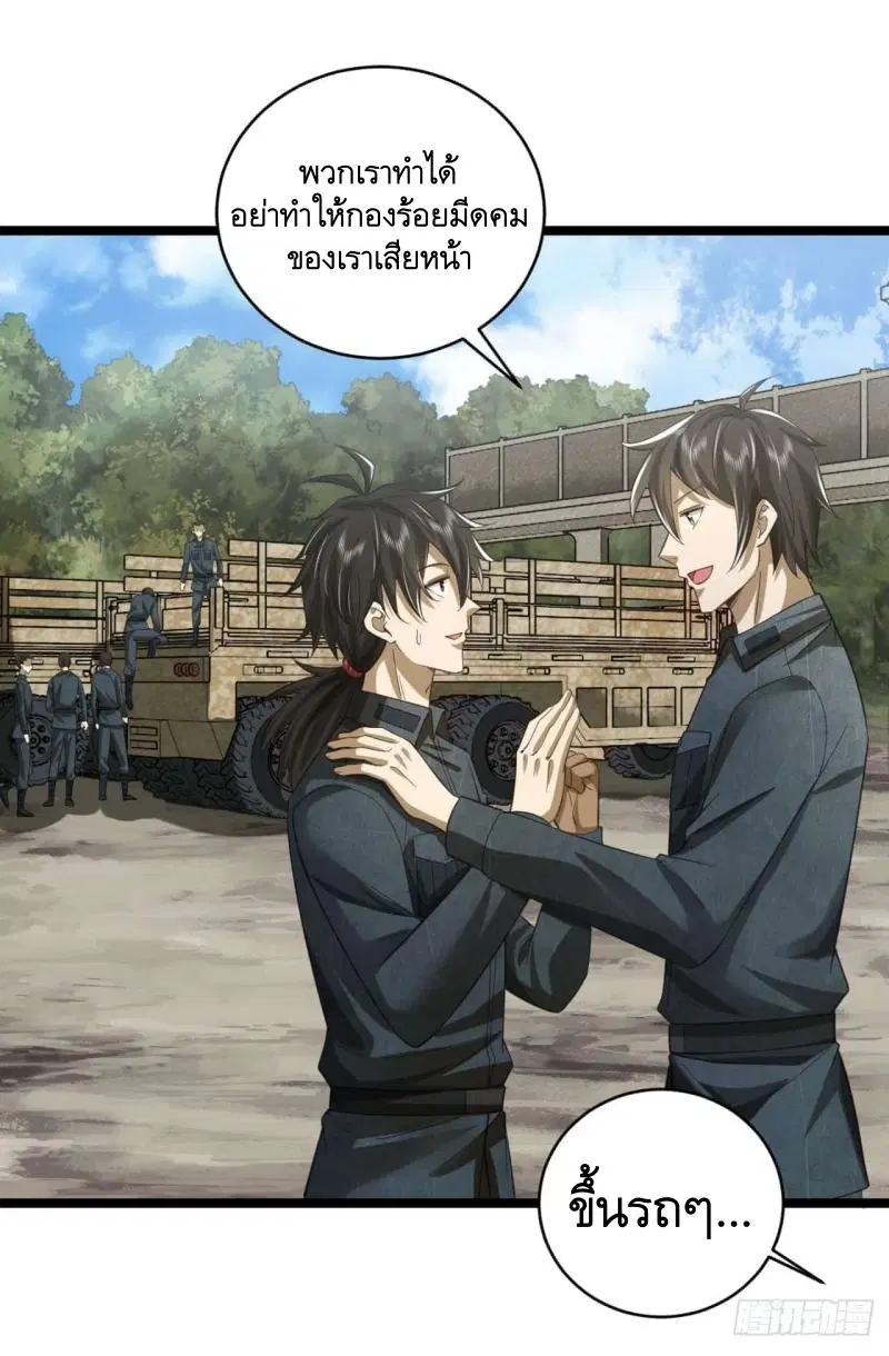 The First Order ตอนที่ 194 หน้า 2