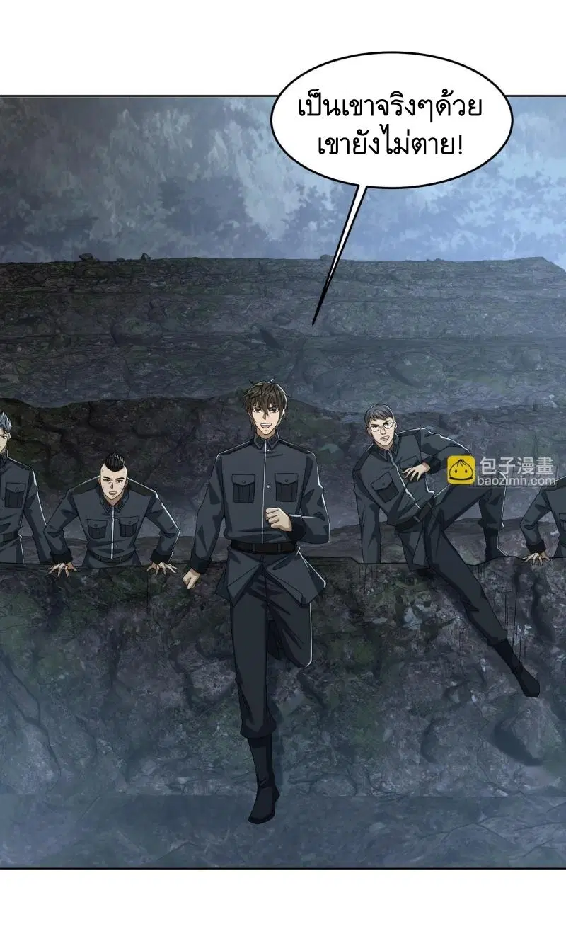 The First Order ตอนที่ 196 หน้า 3