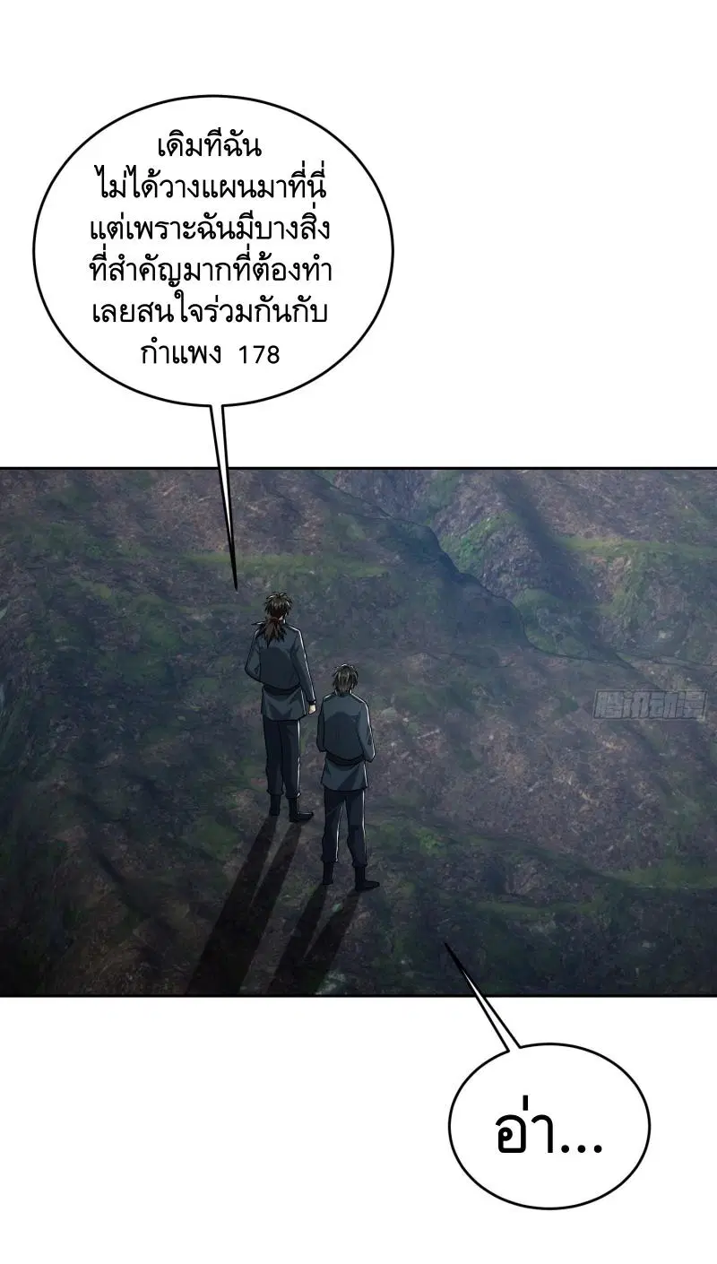 The First Order ตอนที่ 197 หน้า 2