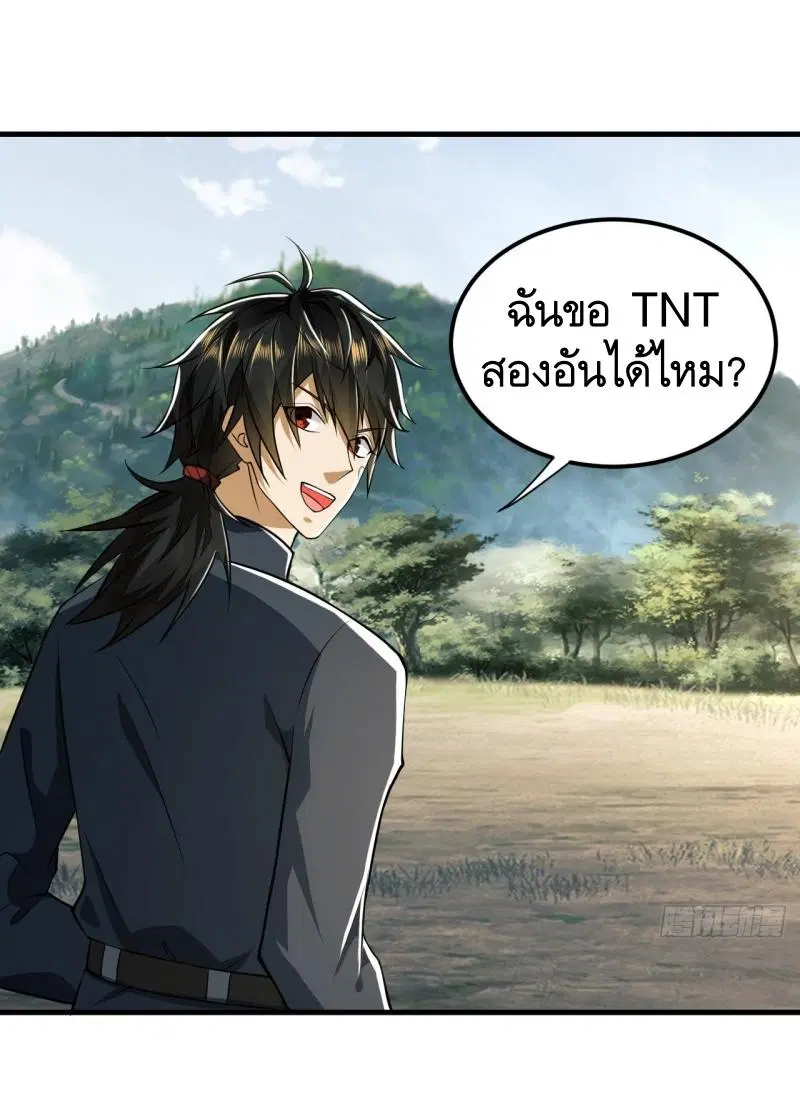 The First Order ตอนที่ 198 หน้า 2