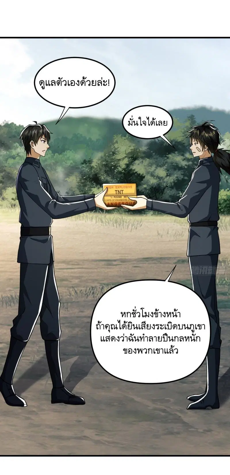 The First Order ตอนที่ 198 หน้า 3