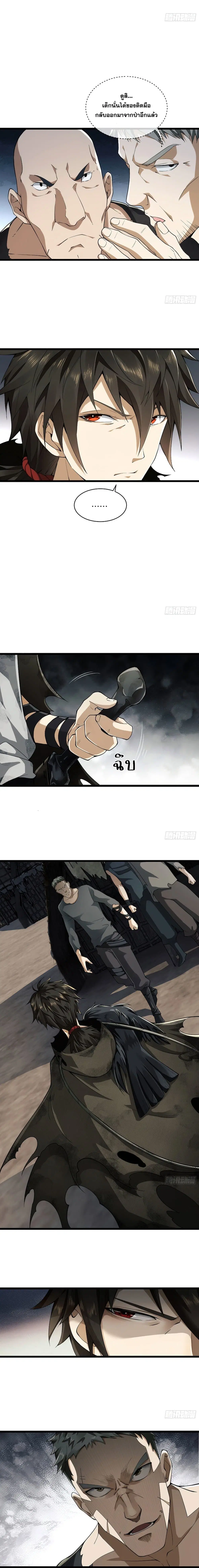 The First Order ตอนที่ 2 หน้า 3