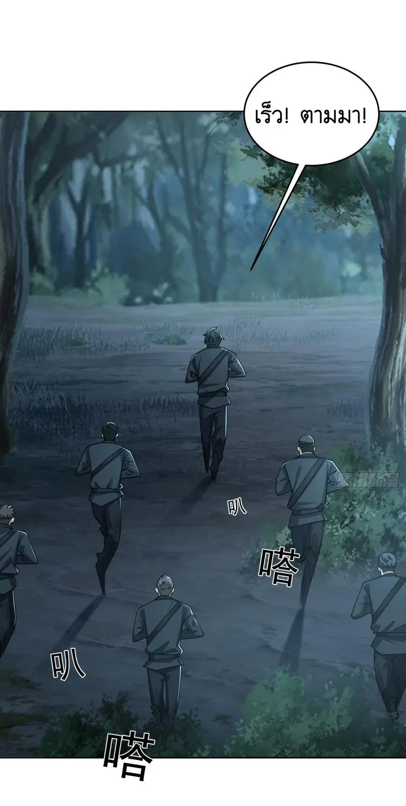The First Order ตอนที่ 200 หน้า 2