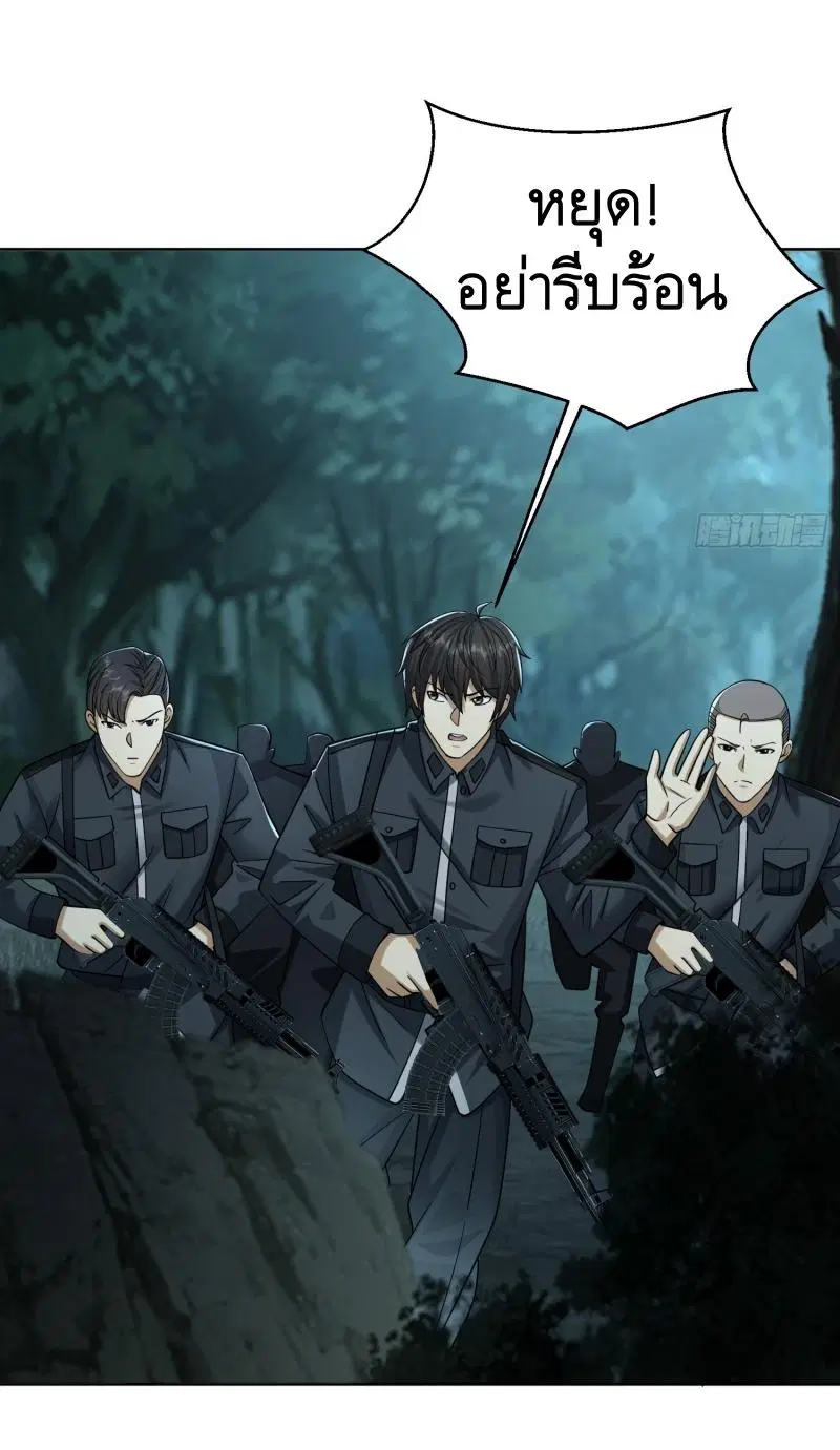 The First Order ตอนที่ 200 หน้า 3