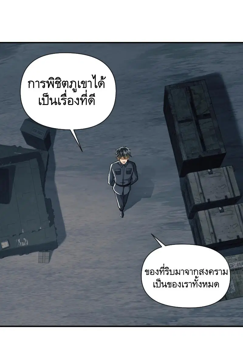 The First Order ตอนที่ 201 หน้า 3