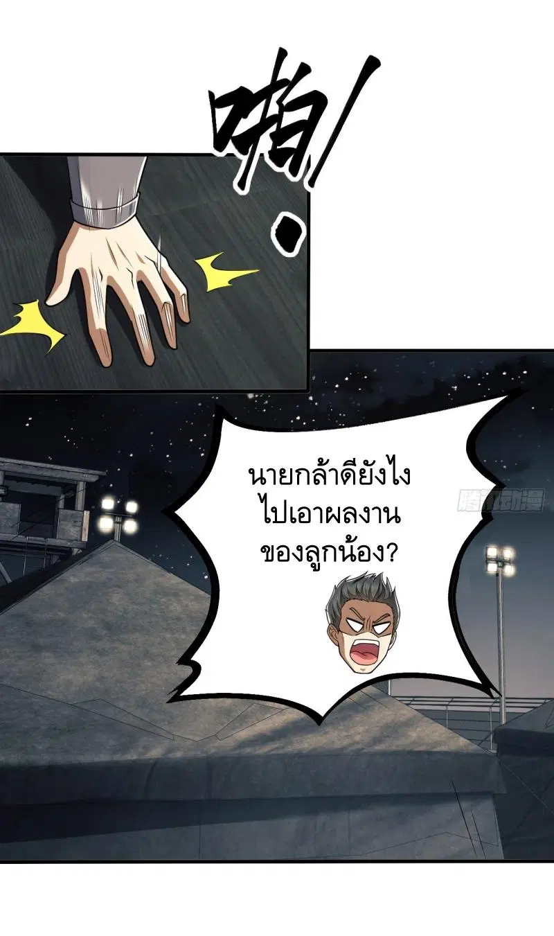 The First Order ตอนที่ 202 หน้า 2