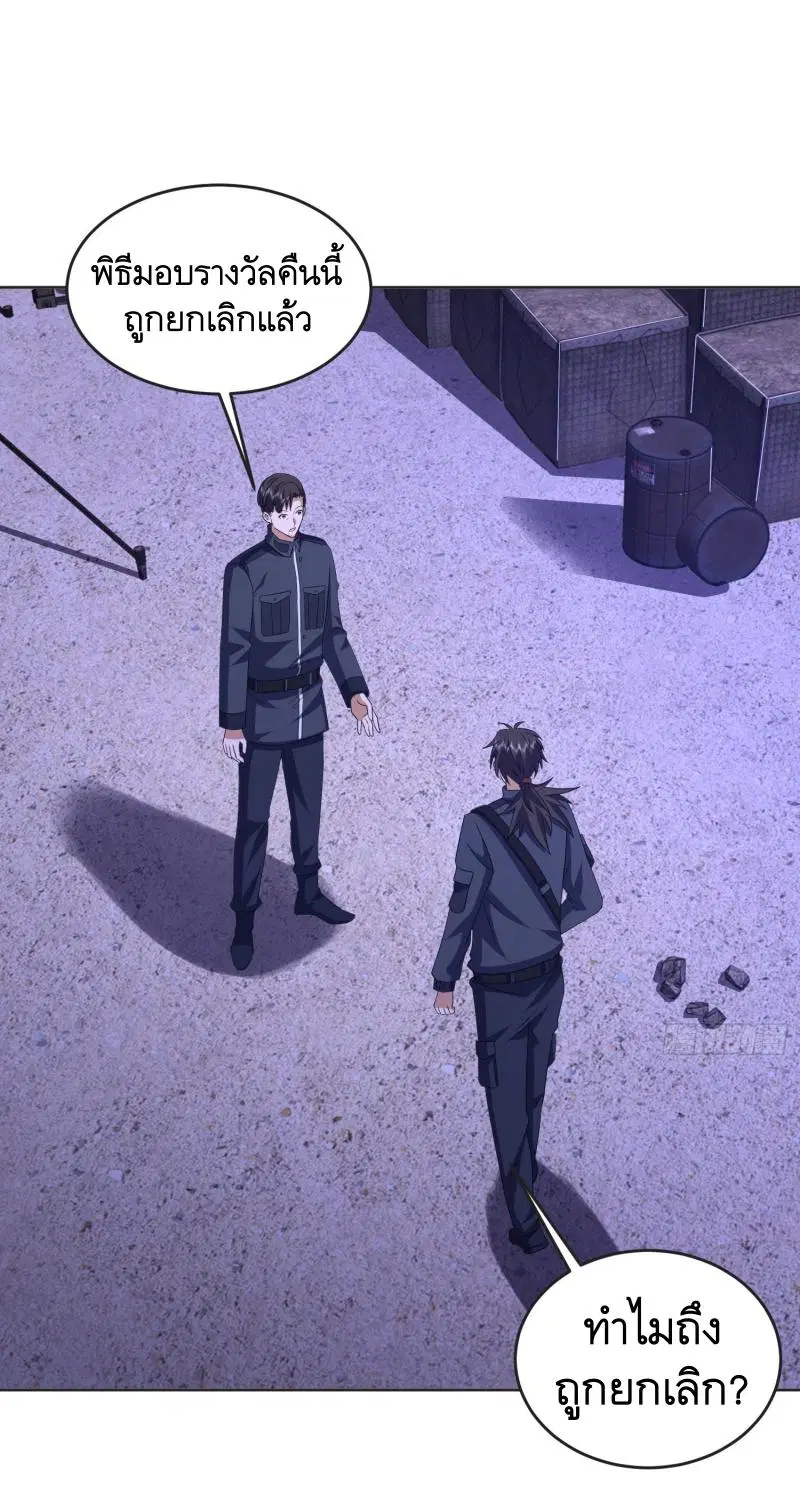 The First Order ตอนที่ 203 หน้า 2