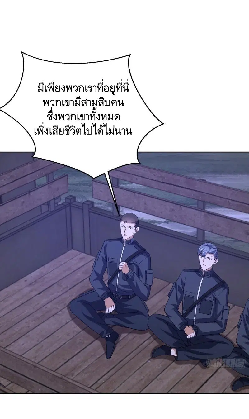 The First Order ตอนที่ 204 หน้า 2