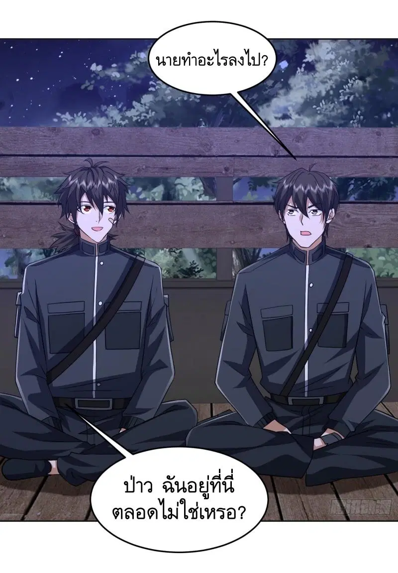 The First Order ตอนที่ 204 หน้า 3