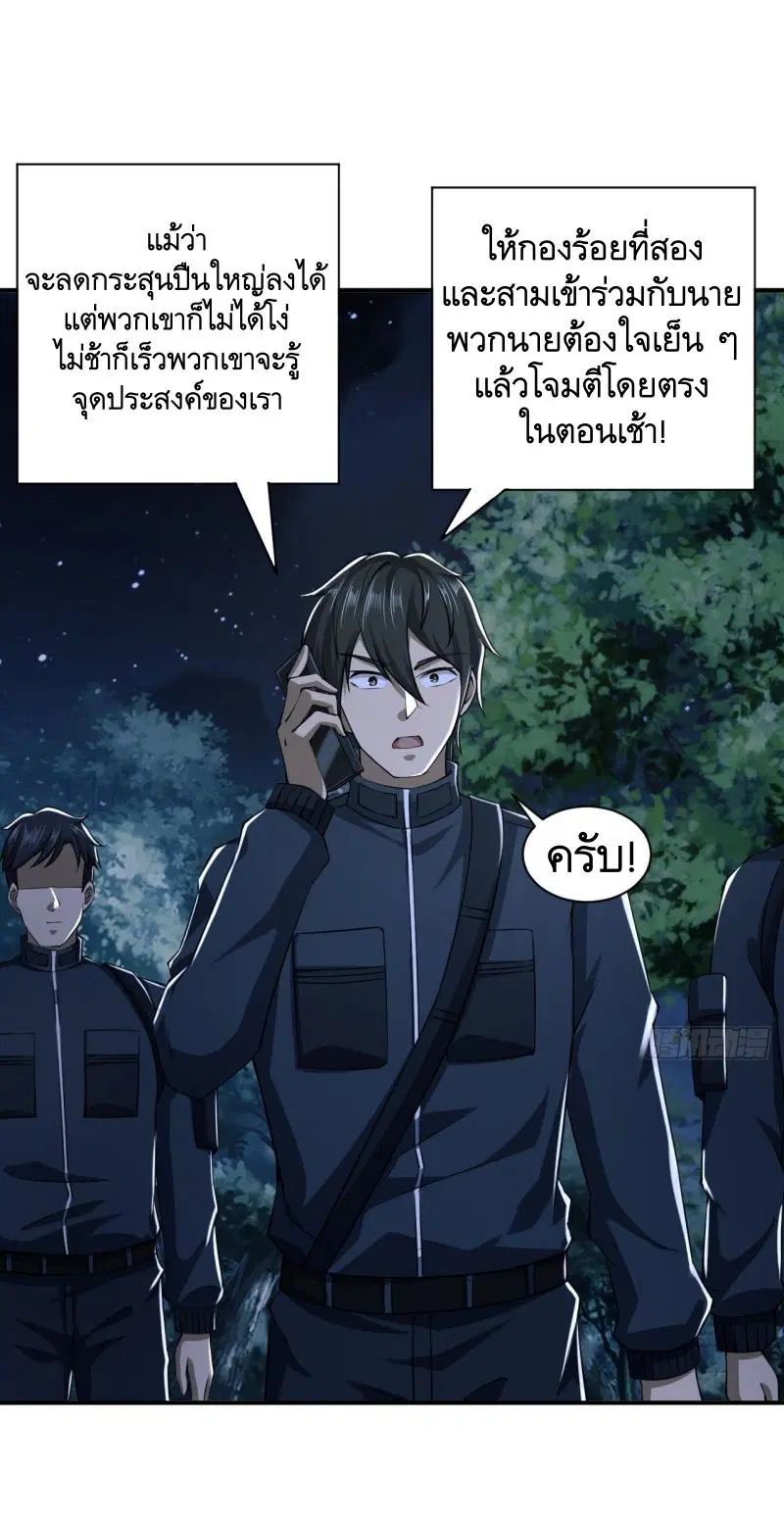 The First Order ตอนที่ 205 หน้า 2
