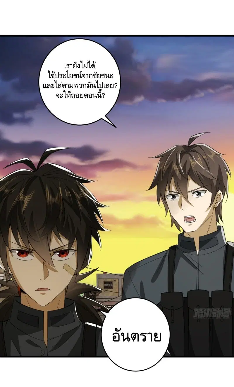 The First Order ตอนที่ 207 หน้า 3