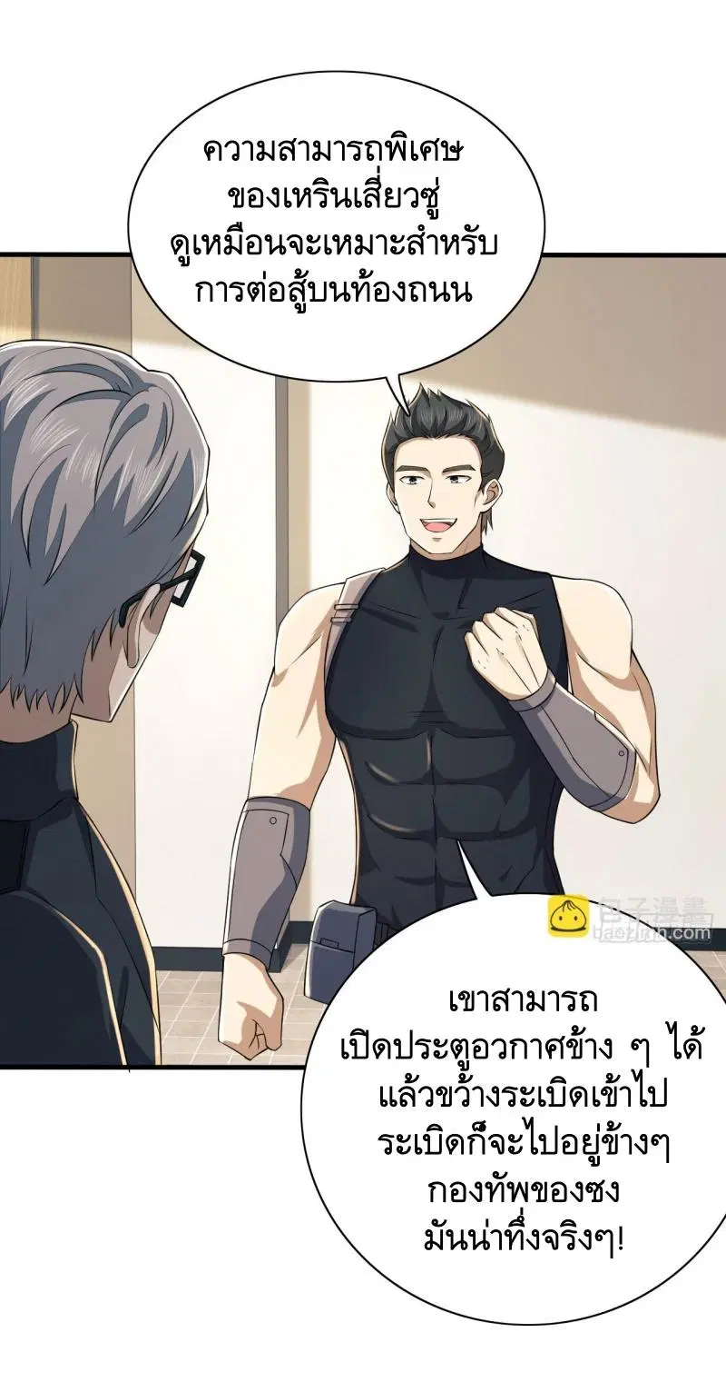 The First Order ตอนที่ 208 หน้า 2
