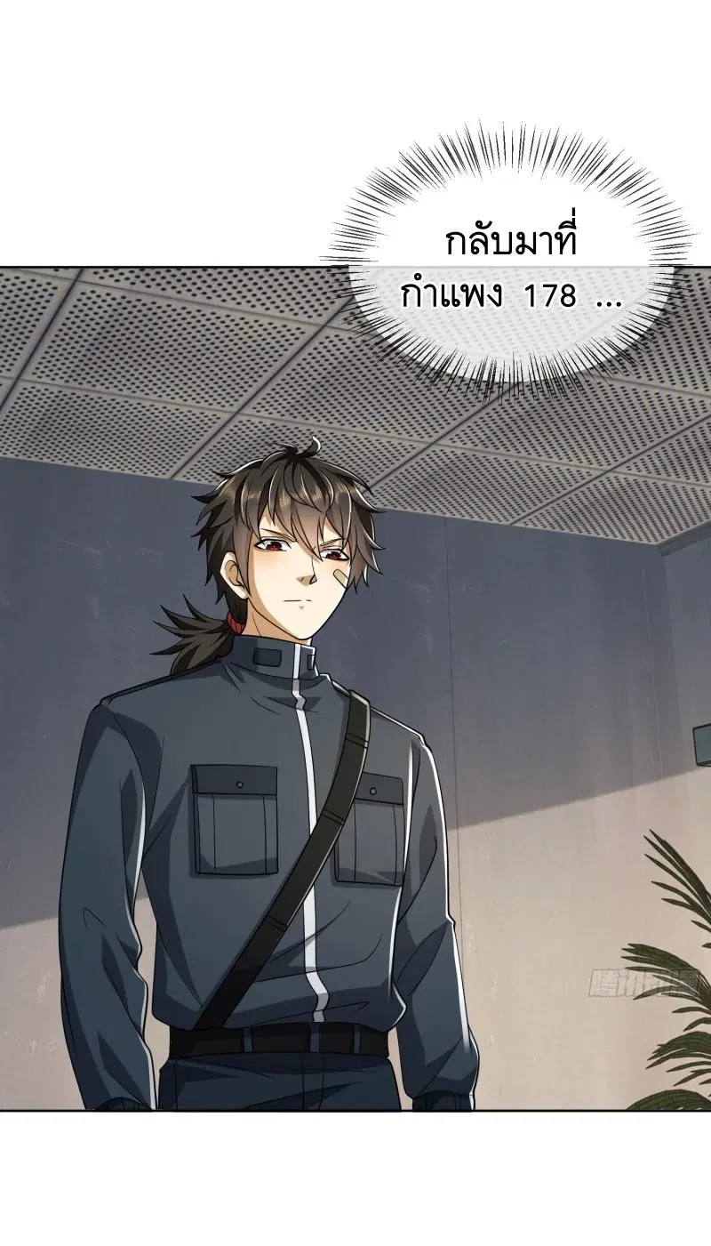 The First Order ตอนที่ 209 หน้า 2