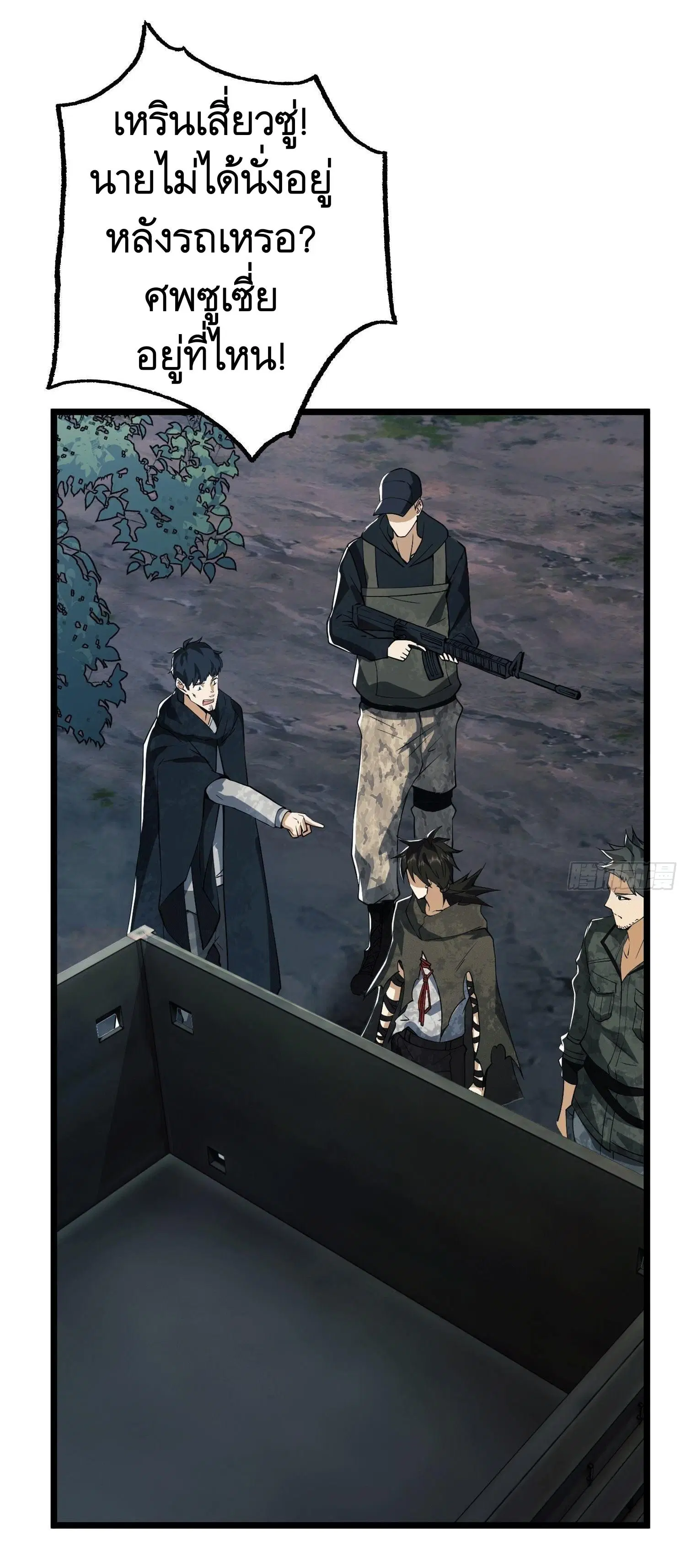 The First Order ตอนที่ 21 หน้า 2