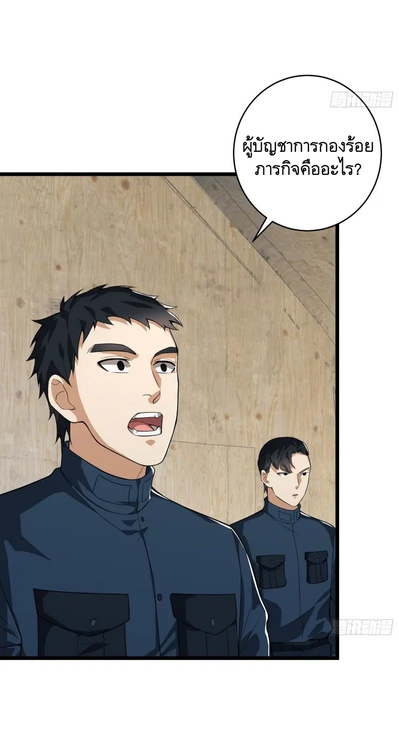 The First Order ตอนที่ 210 หน้า 3
