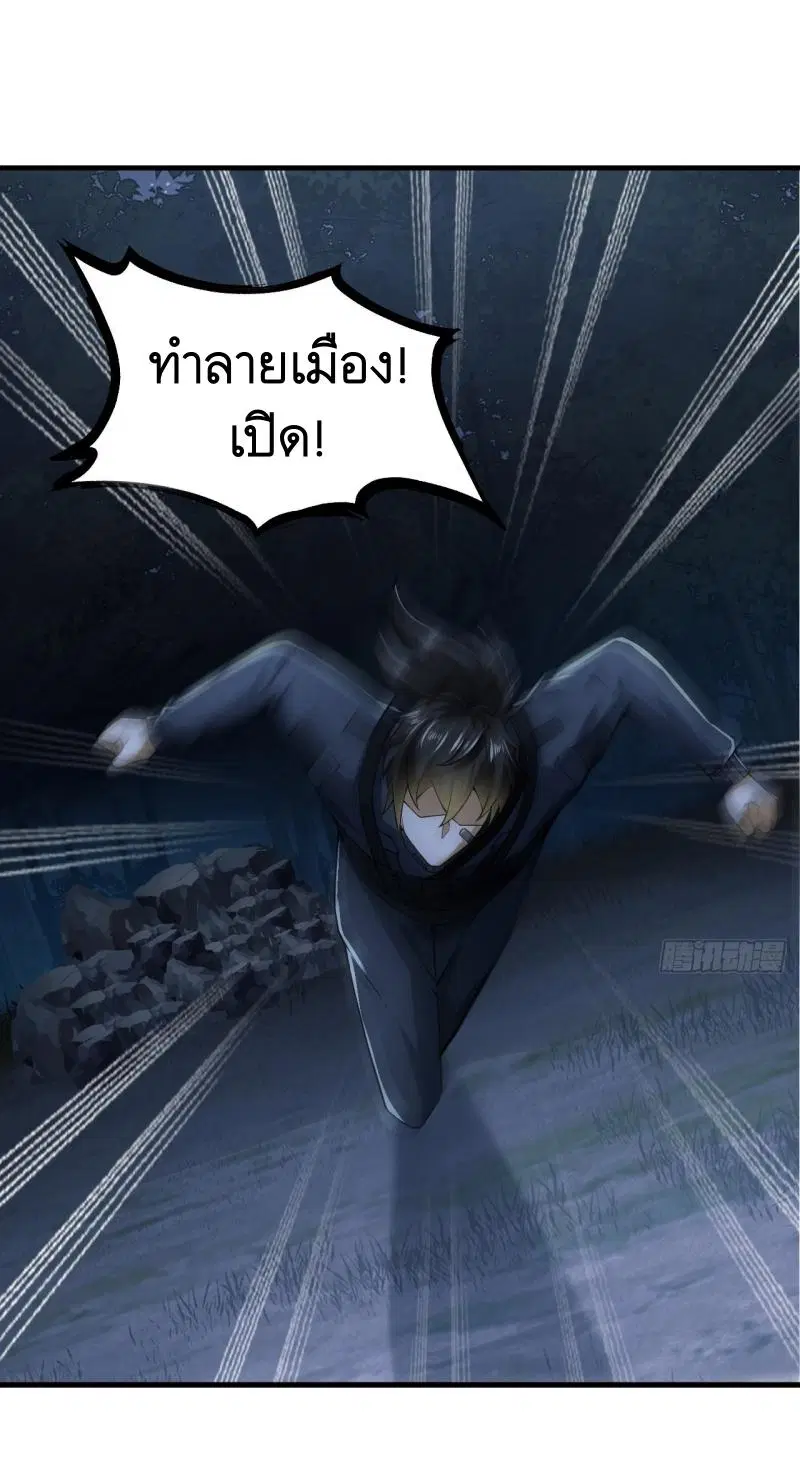 The First Order ตอนที่ 211 หน้า 2