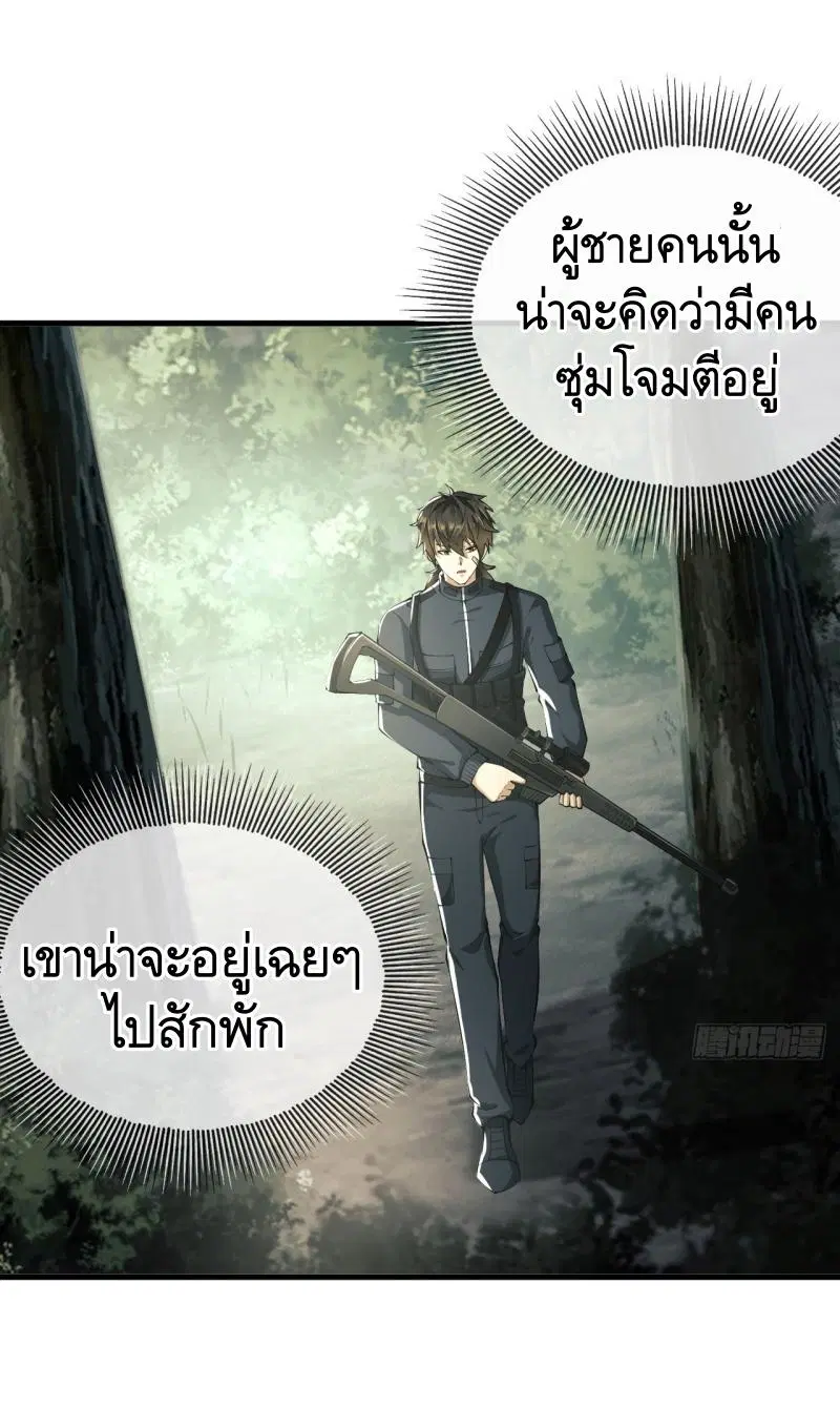 The First Order ตอนที่ 212 หน้า 2
