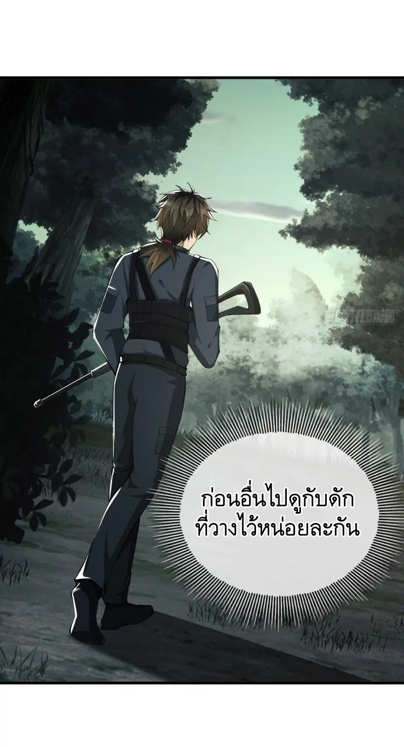 The First Order ตอนที่ 212 หน้า 3