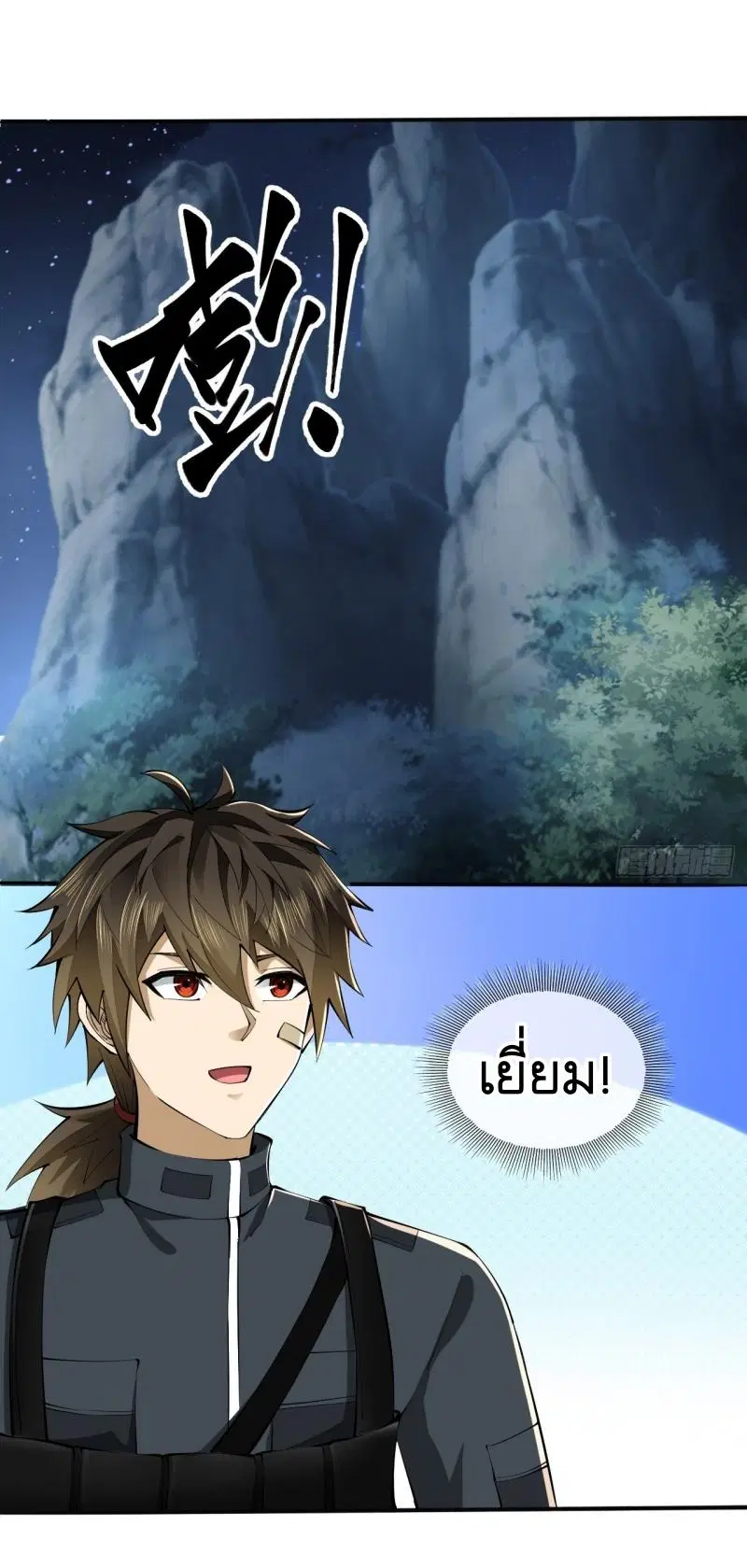 The First Order ตอนที่ 213 หน้า 3