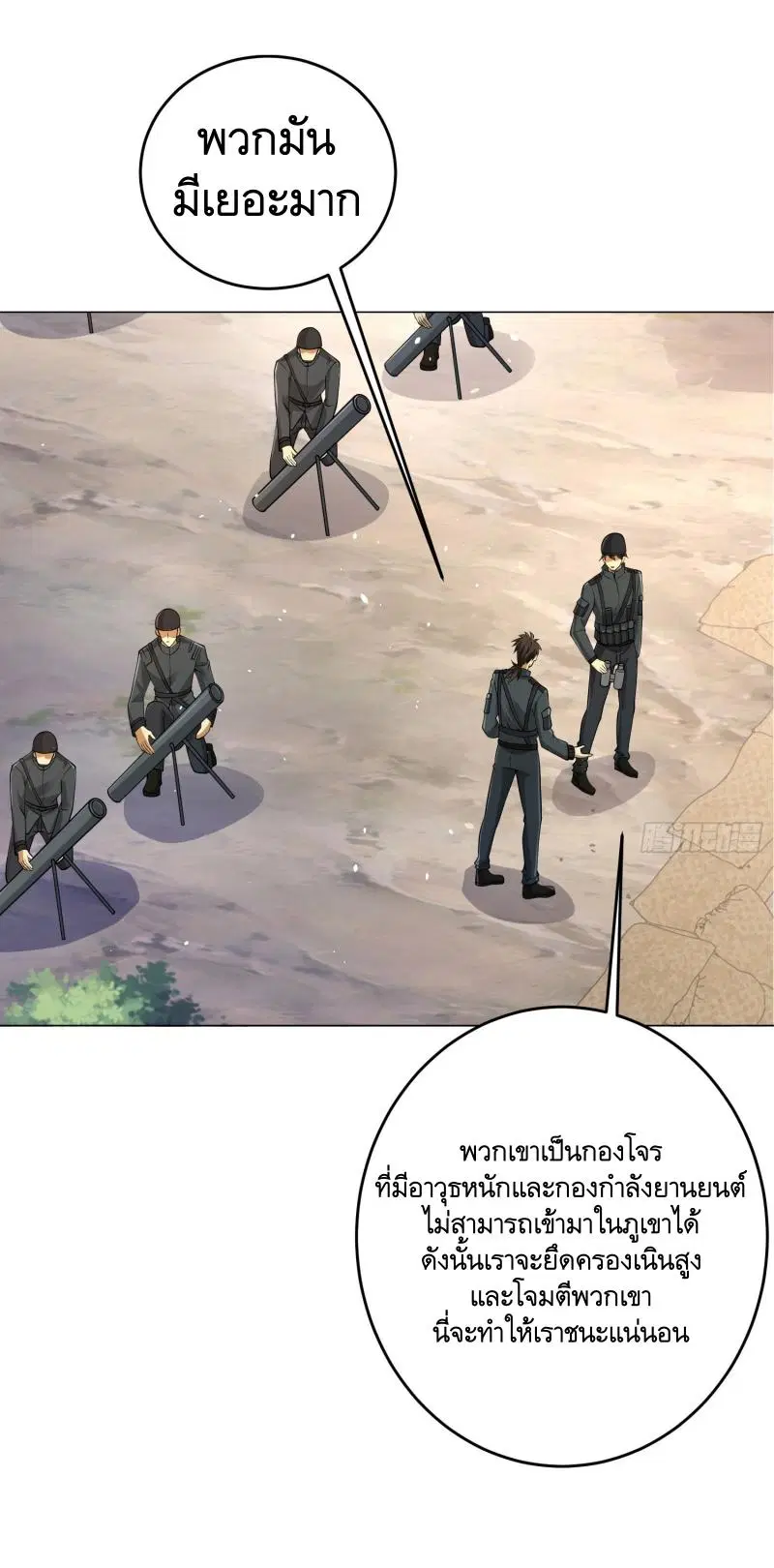 The First Order ตอนที่ 214 หน้า 2