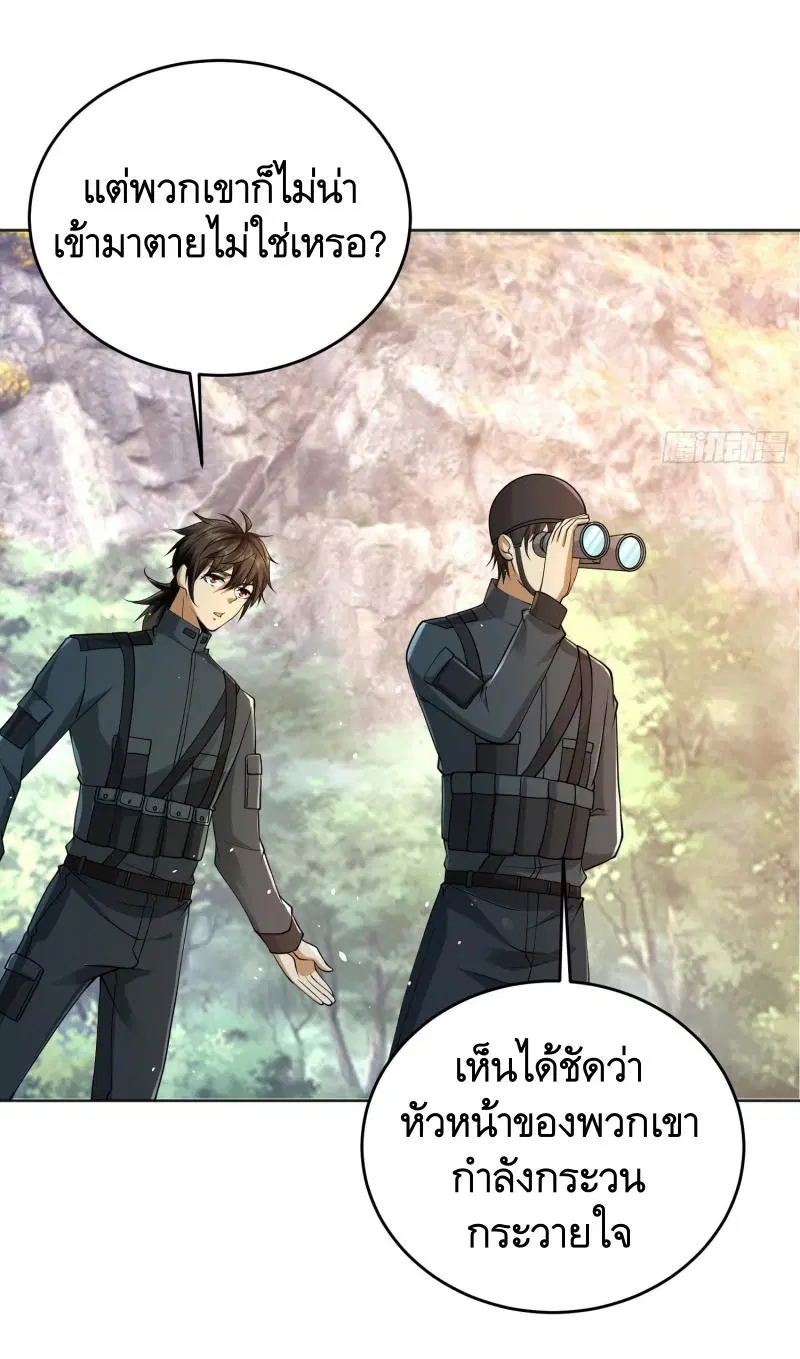The First Order ตอนที่ 214 หน้า 3