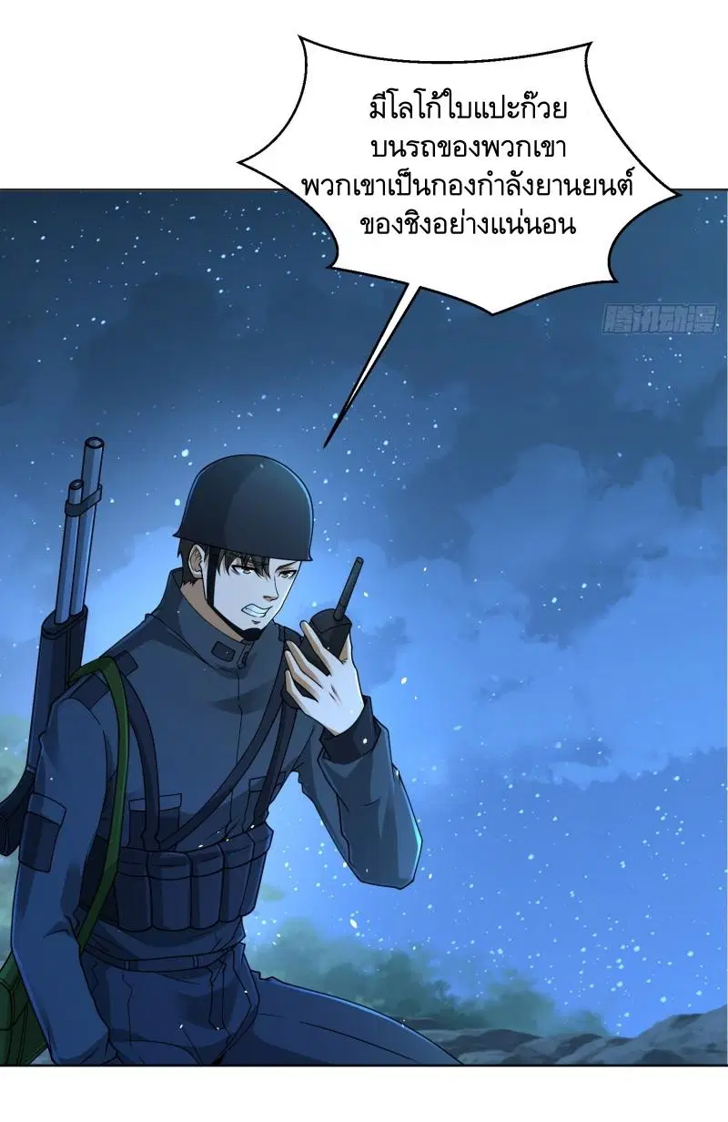 The First Order ตอนที่ 215 หน้า 3
