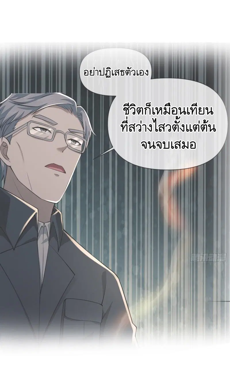 The First Order ตอนที่ 216 หน้า 2