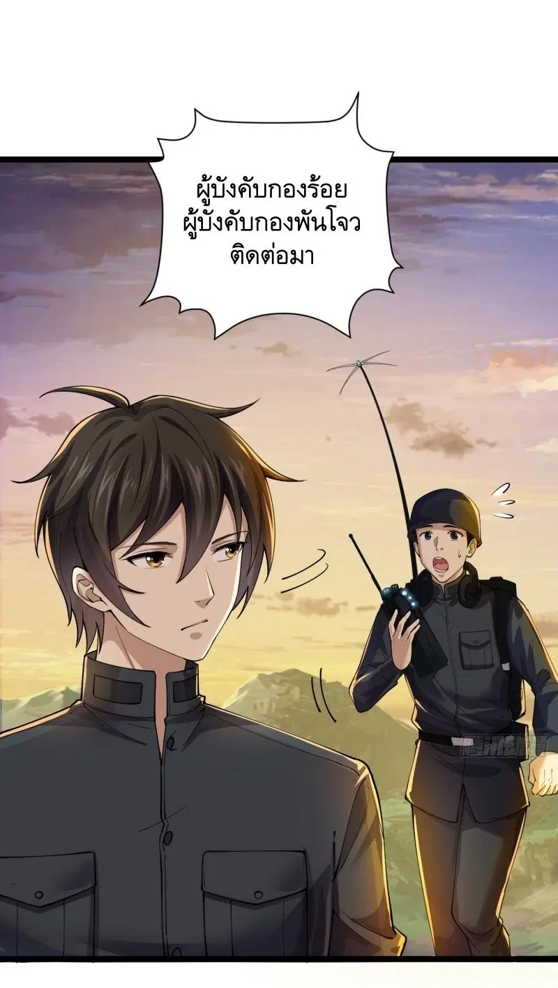 The First Order ตอนที่ 217 หน้า 2