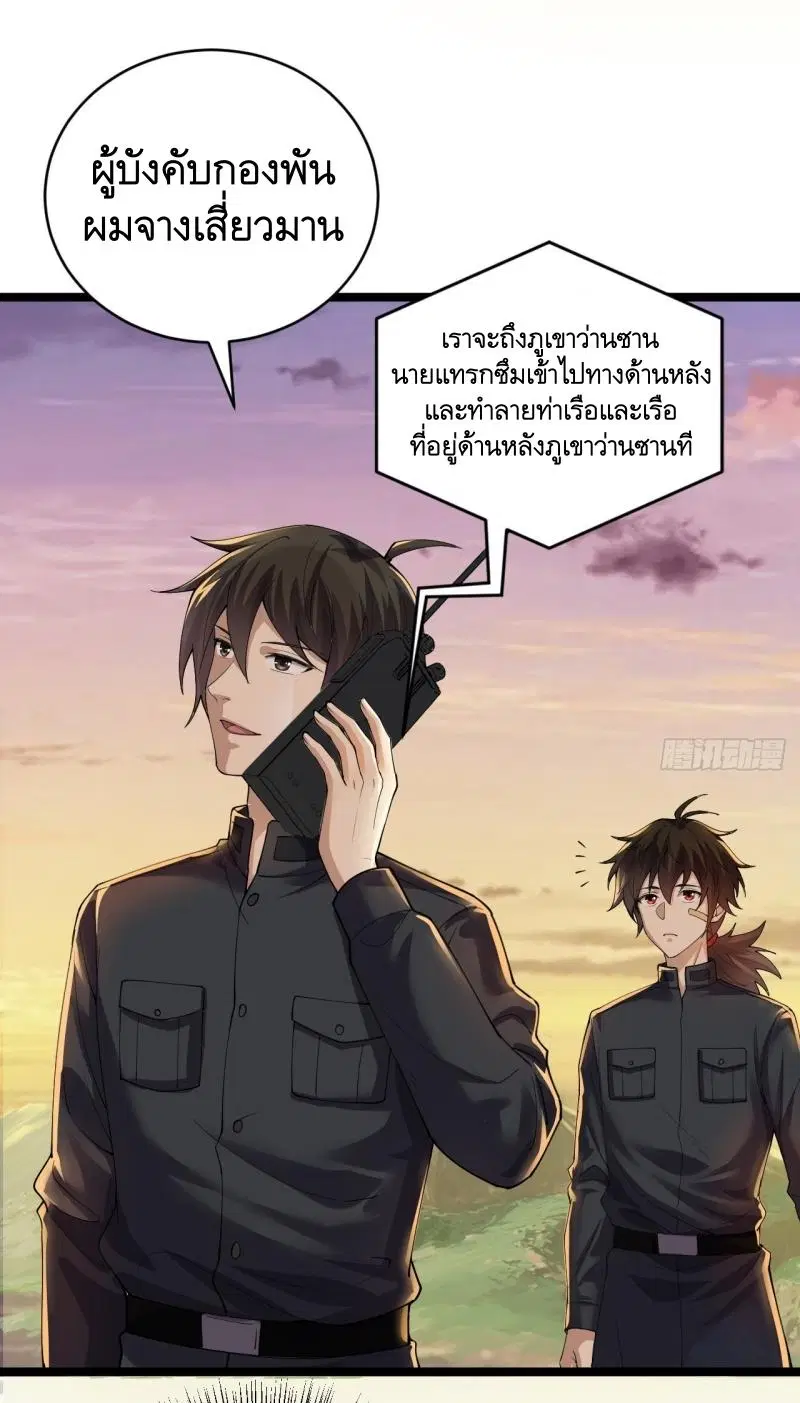 The First Order ตอนที่ 217 หน้า 3