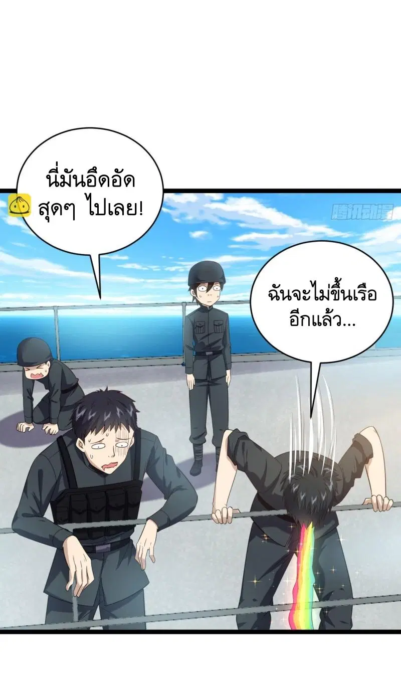 The First Order ตอนที่ 218 หน้า 3