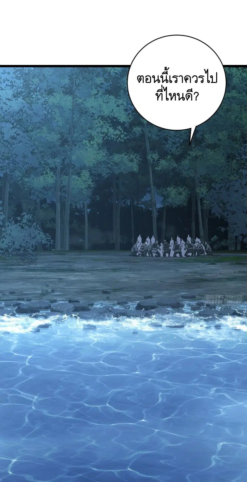 The First Order ตอนที่ 219 หน้า 2
