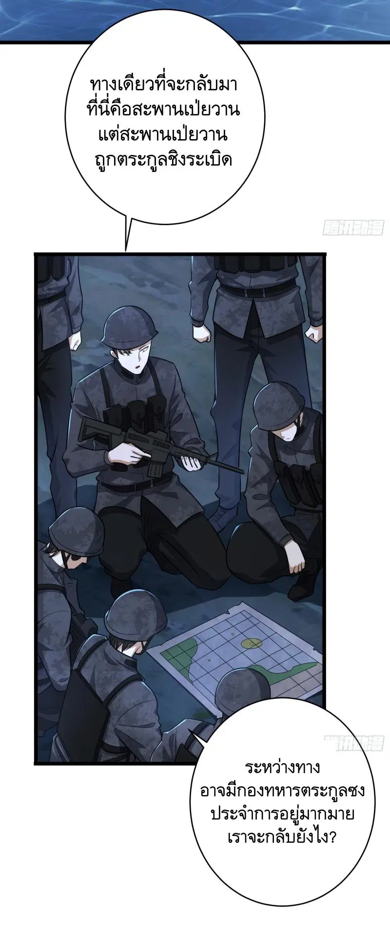 The First Order ตอนที่ 219 หน้า 3