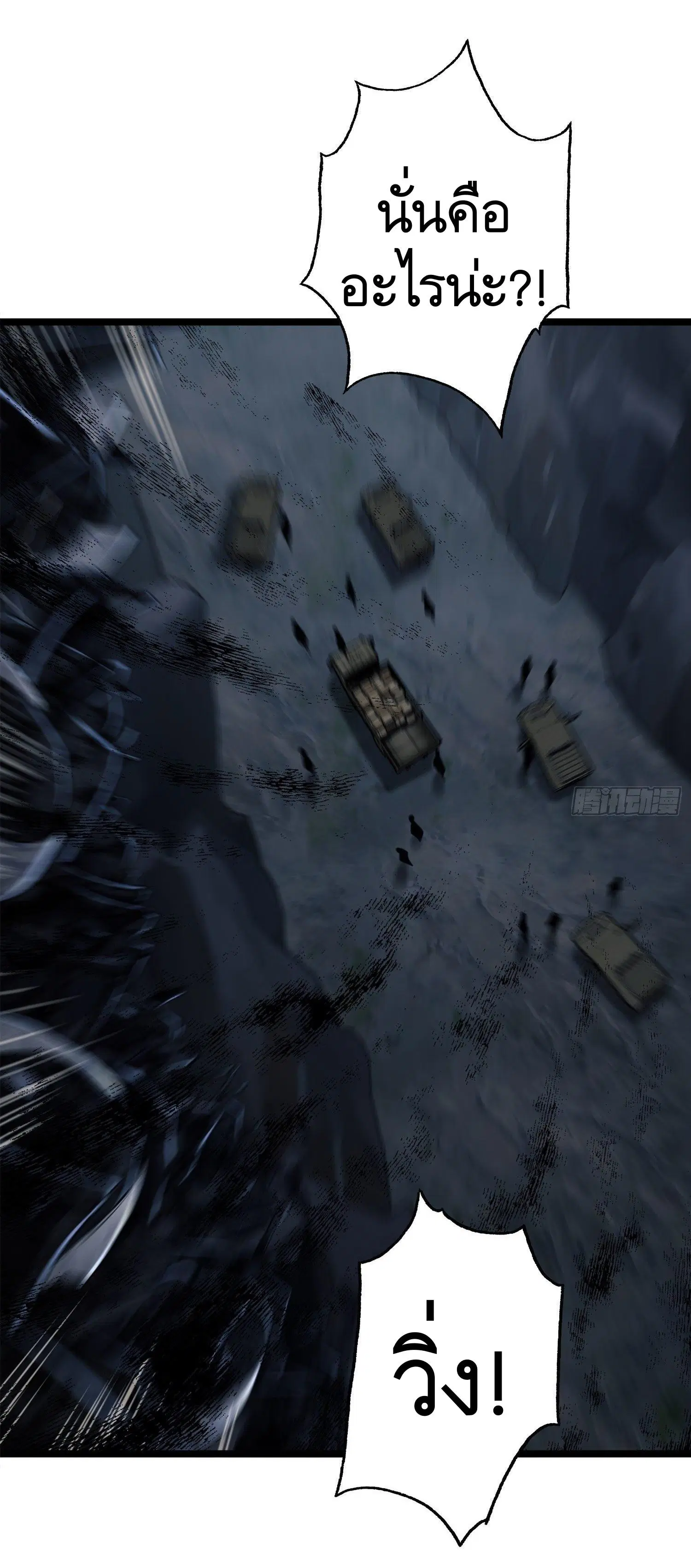 The First Order ตอนที่ 22 หน้า 2