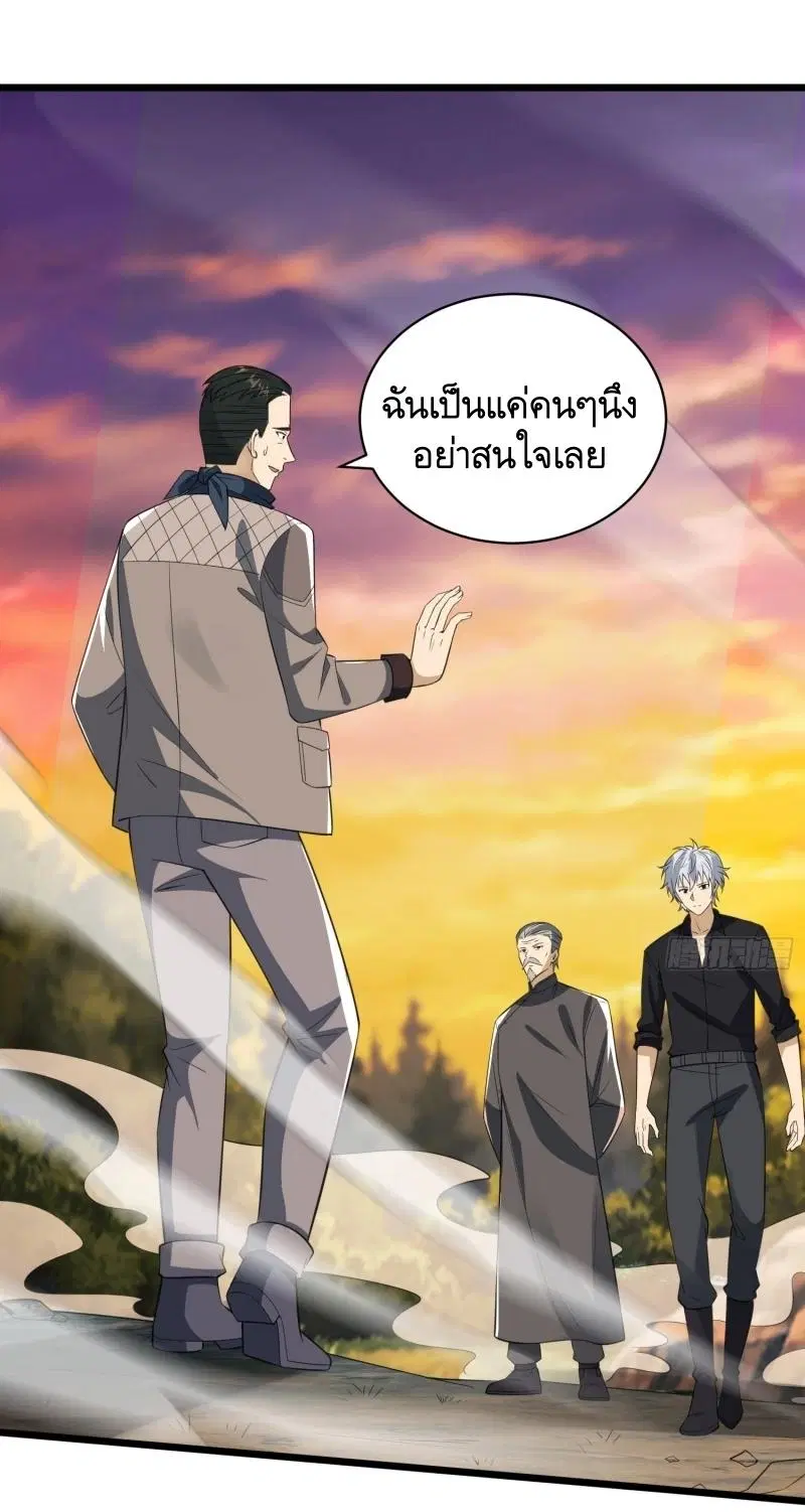 The First Order ตอนที่ 221 หน้า 2