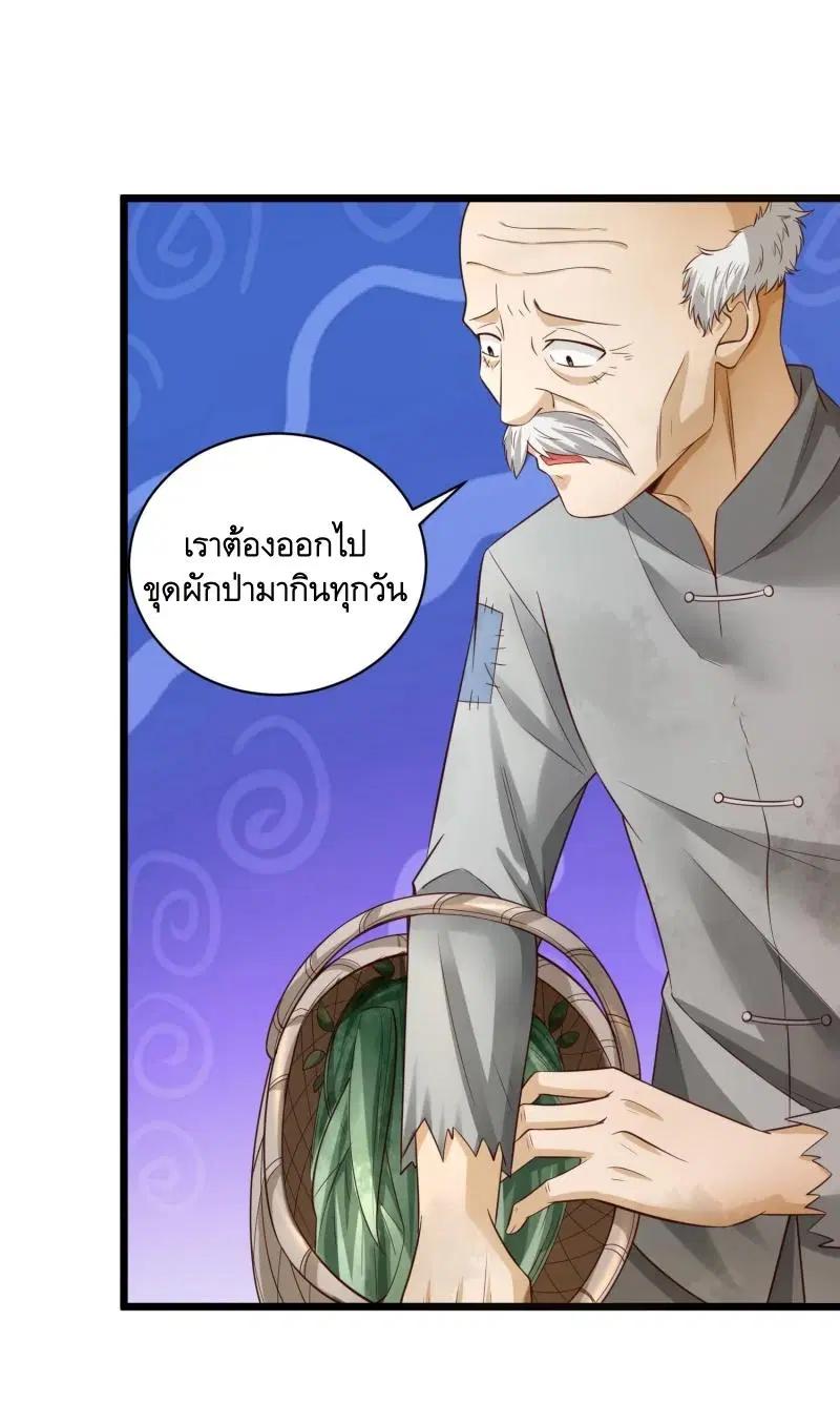 The First Order ตอนที่ 222 หน้า 3