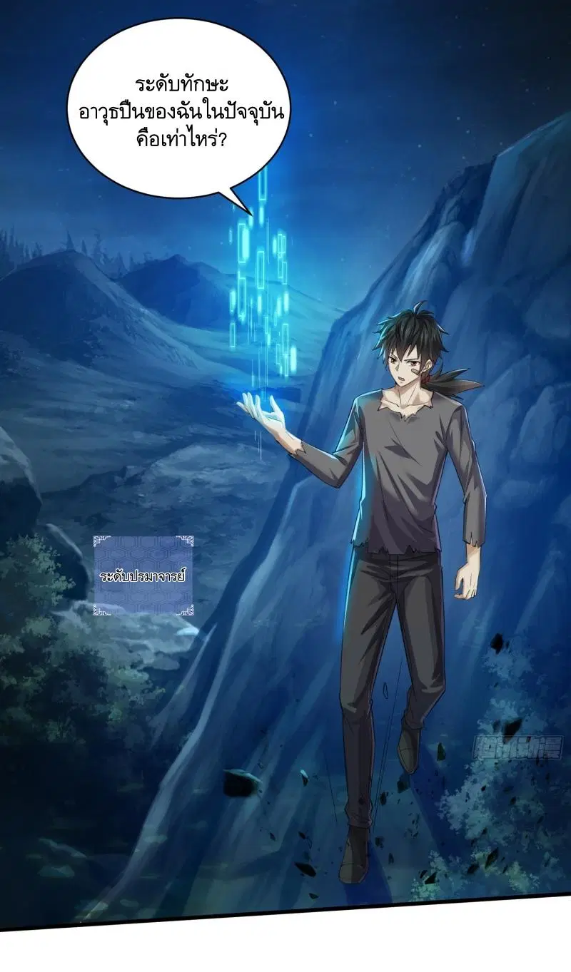 The First Order ตอนที่ 223 หน้า 2