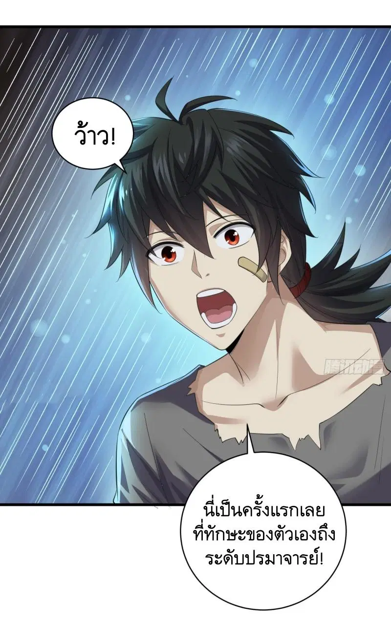 The First Order ตอนที่ 223 หน้า 3