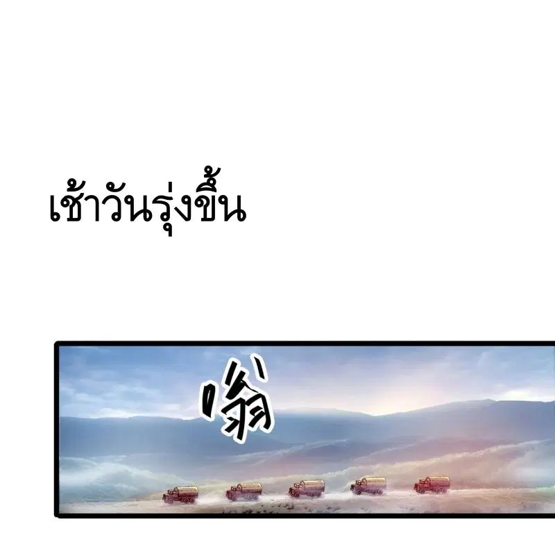 The First Order ตอนที่ 224 หน้า 2