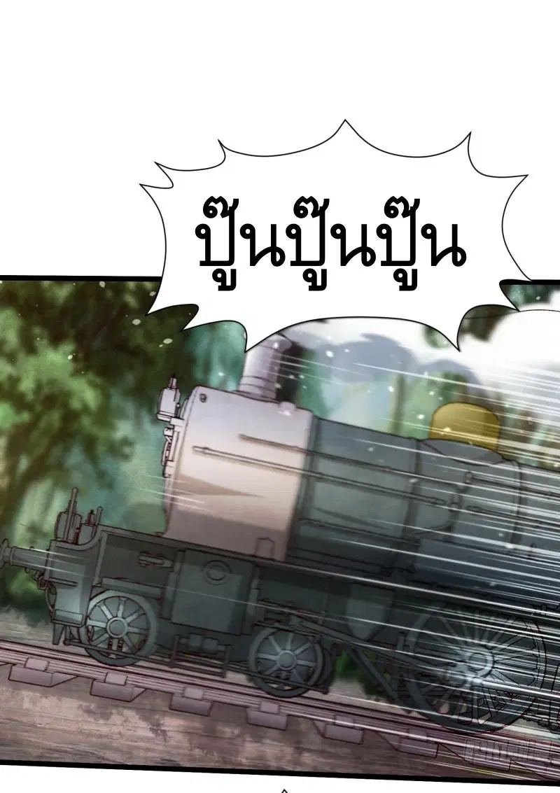 The First Order ตอนที่ 225 หน้า 2