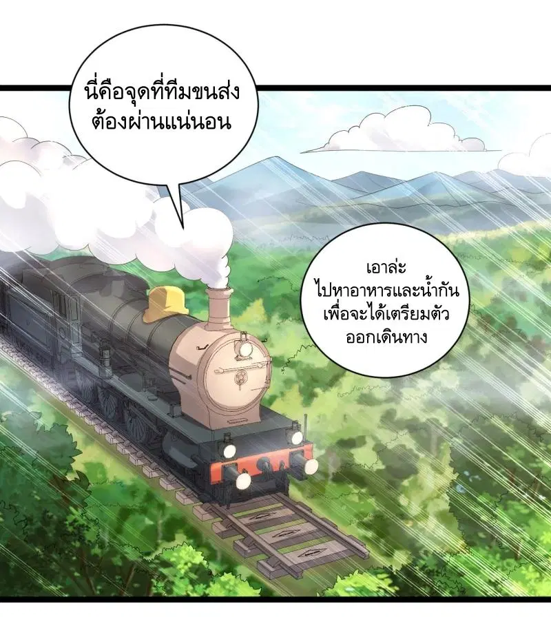 The First Order ตอนที่ 227 หน้า 2