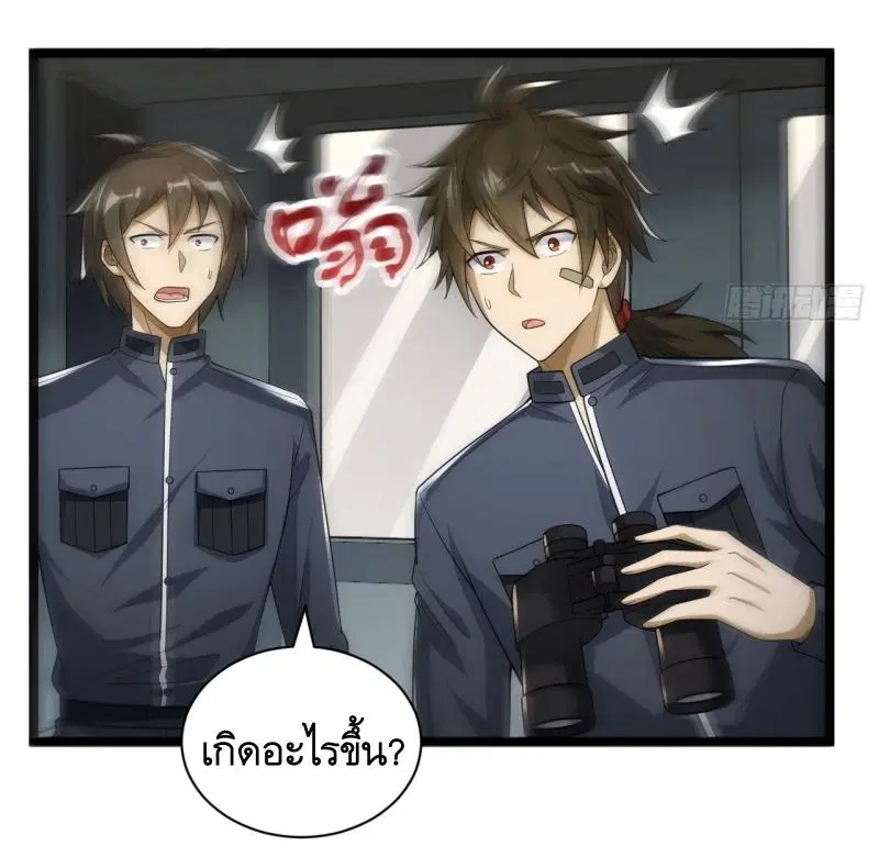 The First Order ตอนที่ 227 หน้า 3