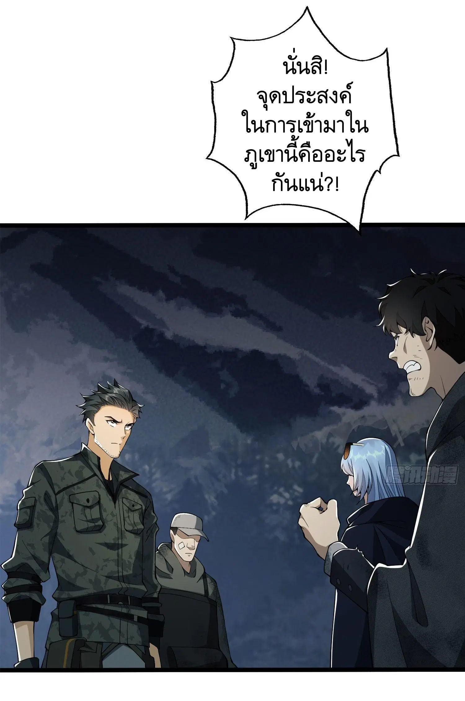 The First Order ตอนที่ 23 หน้า 2