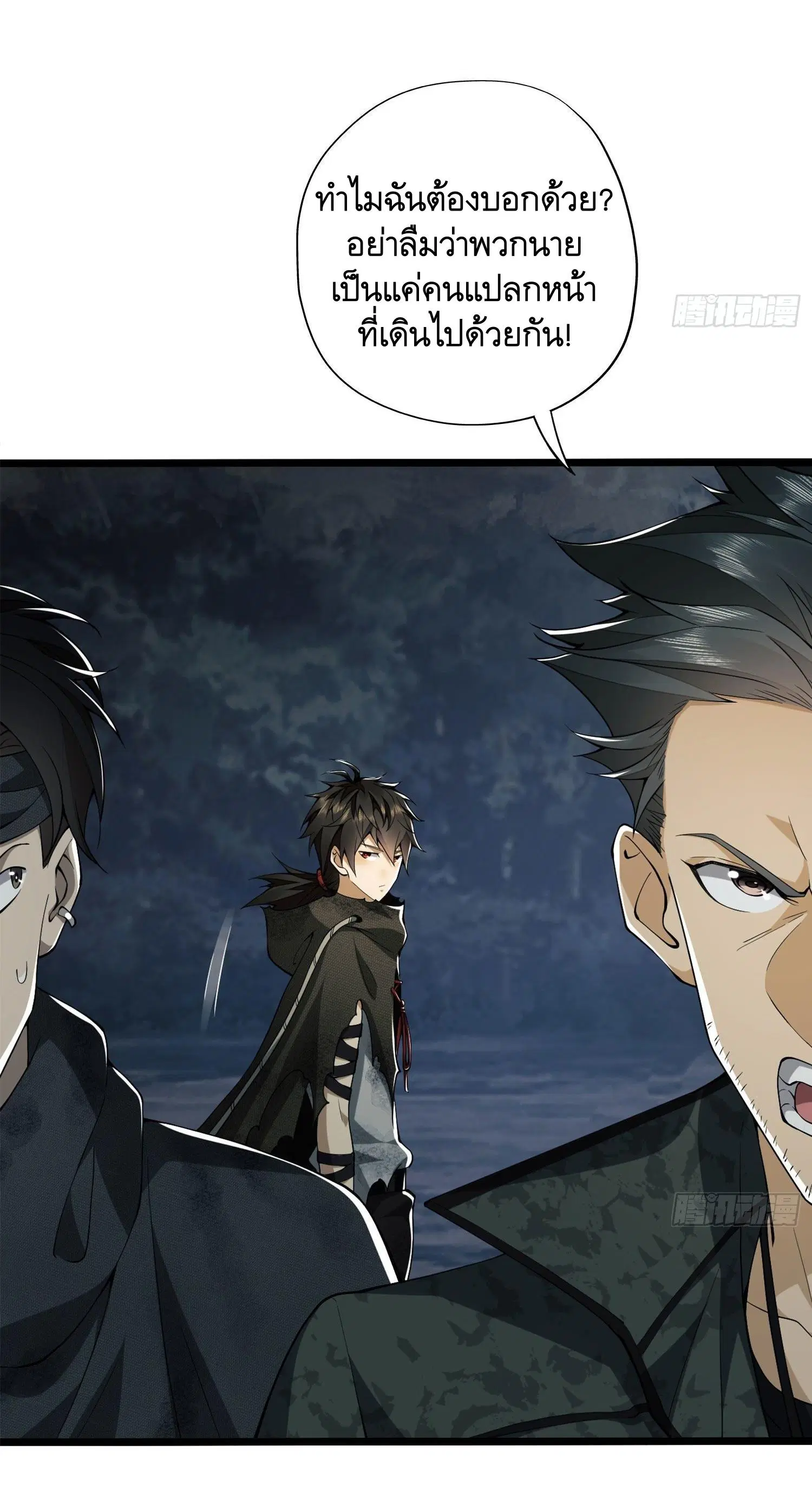 The First Order ตอนที่ 23 หน้า 3