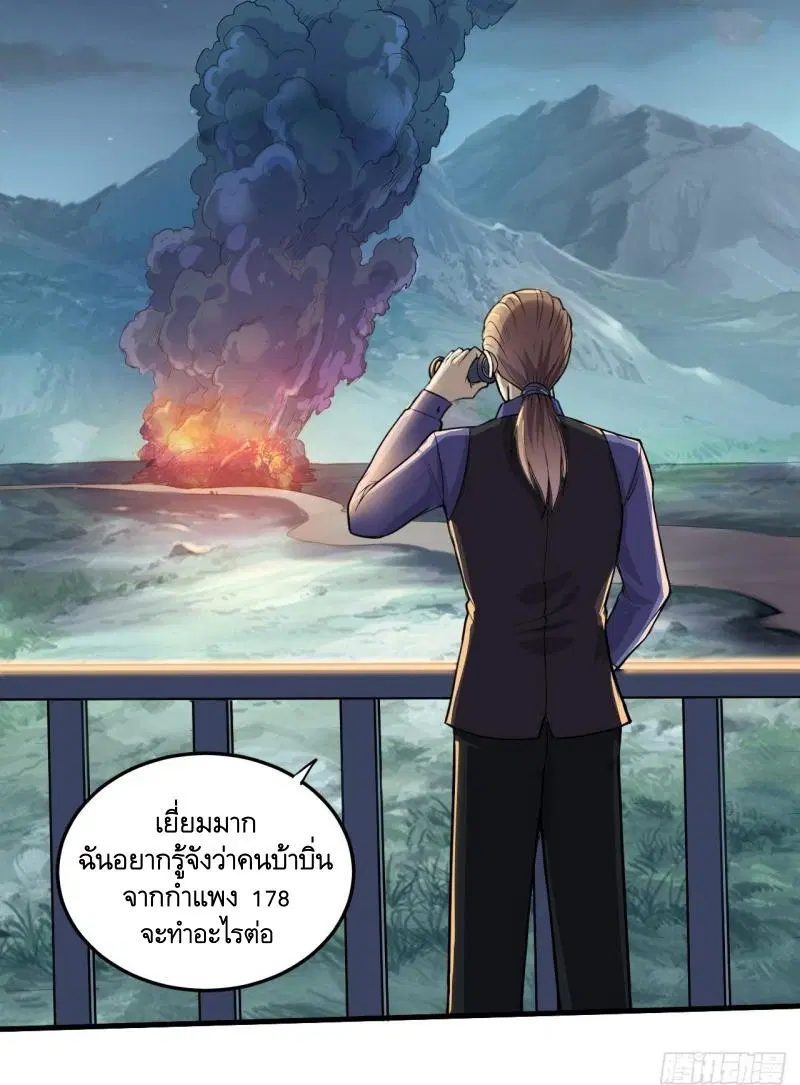 The First Order ตอนที่ 230 หน้า 2