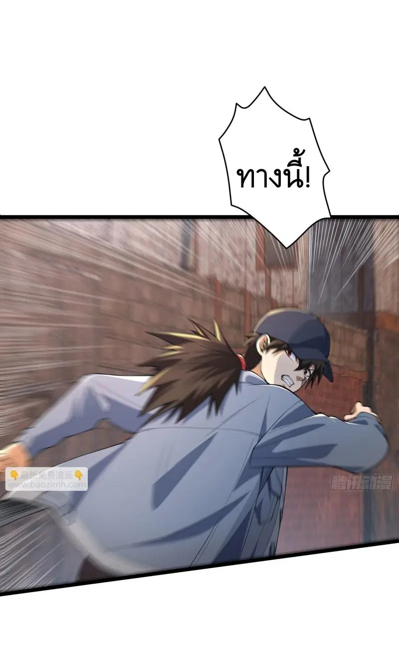 The First Order ตอนที่ 234 หน้า 3
