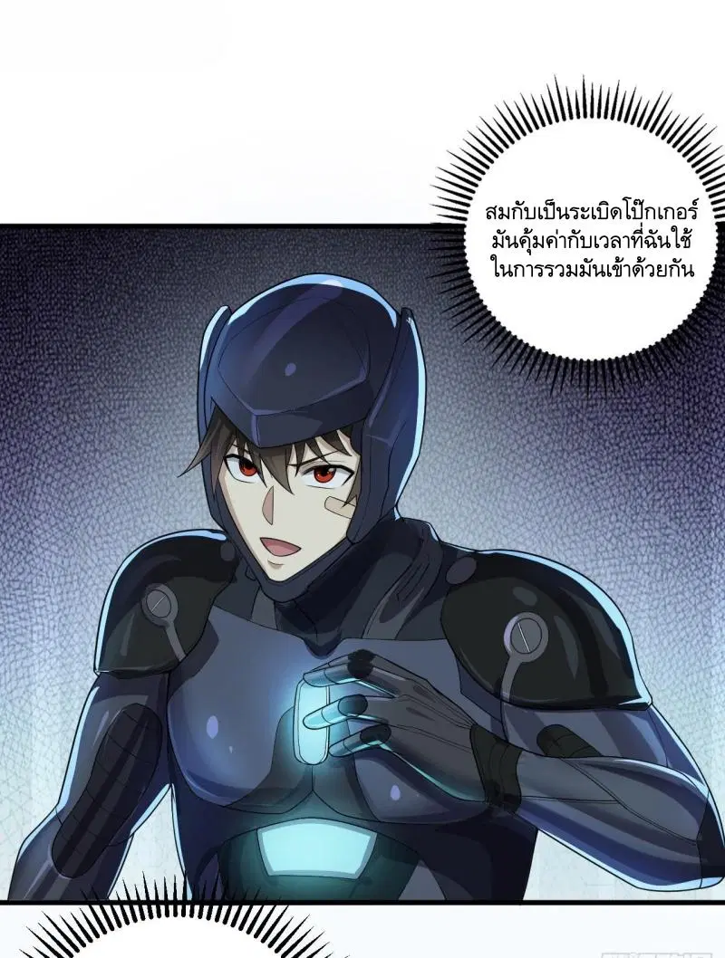 The First Order ตอนที่ 238 หน้า 2