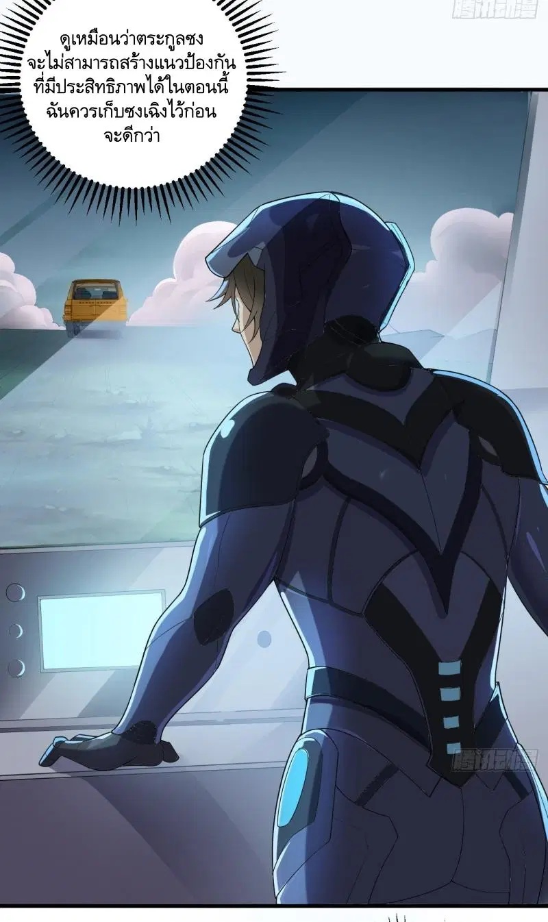 The First Order ตอนที่ 238 หน้า 3