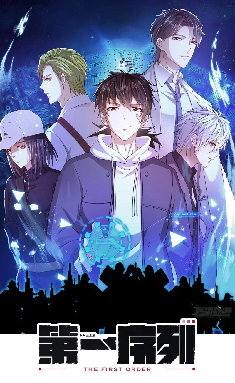 The First Order ตอนที่ 239 หน้า 1